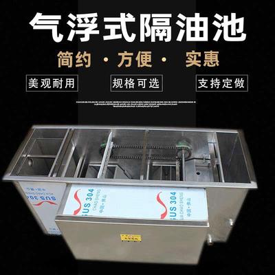 厨房油水分离器设备商用地埋式除渣器气浮式201不锈钢隔油池油脂