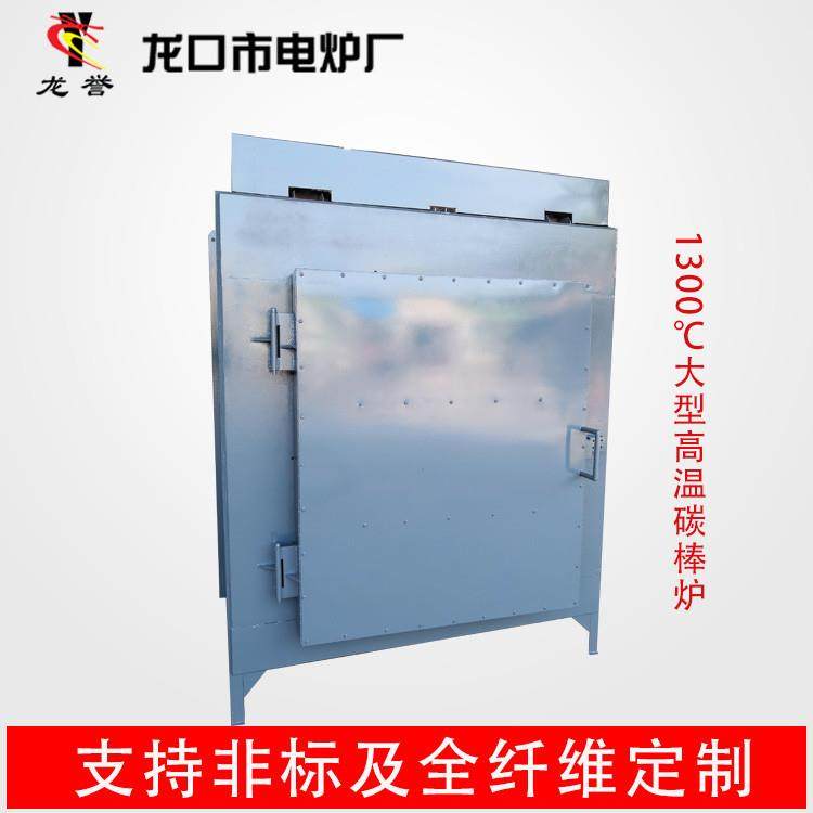 1300度高温碳棒炉 工业箱式电炉快速升温 控温准确 按期出货,五金/工具,实验电炉,淘宝优惠券,粉丝福利购,淘宝优惠卷