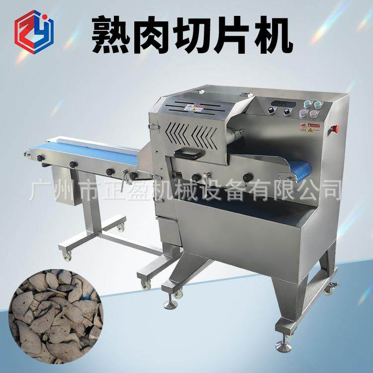 商用猪肝切片机 厚薄均匀可调 连续式切片设备 数控熟食切片专用,清洗/食品/商业设备,肉制品加工设备,淘宝优惠券,粉丝福利购,淘宝优惠卷
