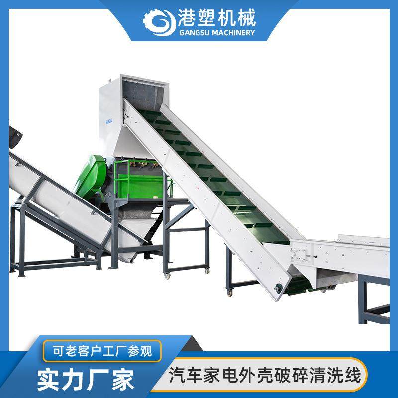 家电汽车外壳再生回收设备ABSPSPCPP破碎清洗线造粒全套不锈钢,五金/工具,其他塑料机械,淘宝优惠券,粉丝福利购,淘宝优惠卷