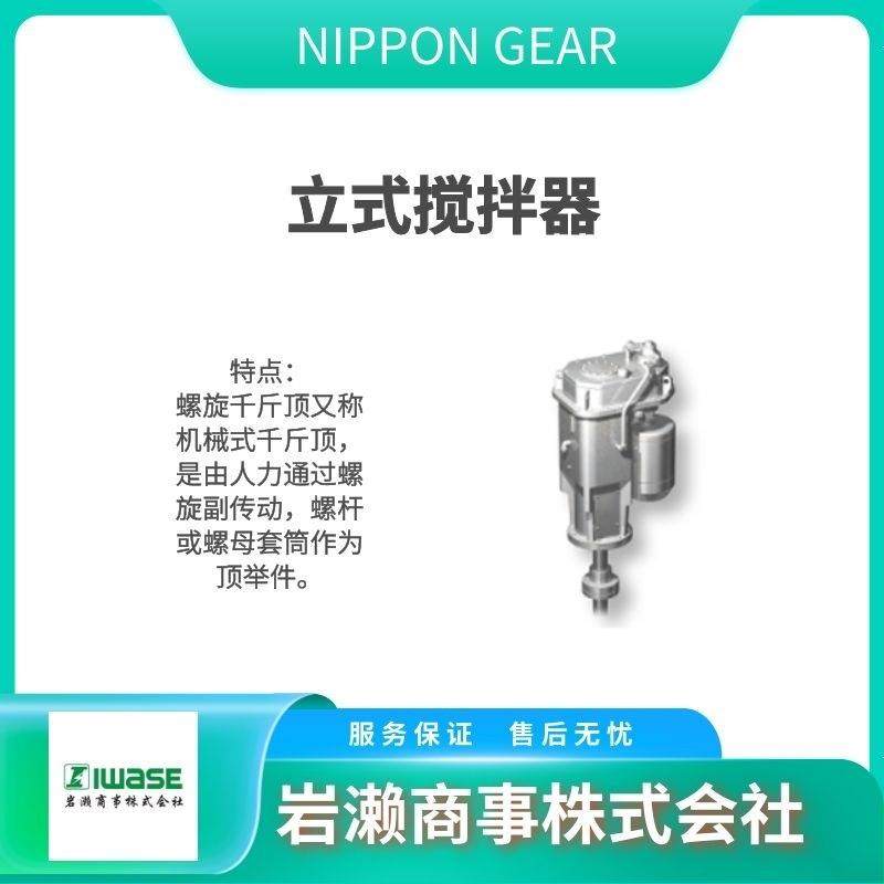 NIPPON GEAR/轮胎制造用蜗轮蜗杆千斤顶/升降装置/J6ALIN,五金/工具,千斤顶,淘宝优惠券,粉丝福利购,淘宝优惠卷