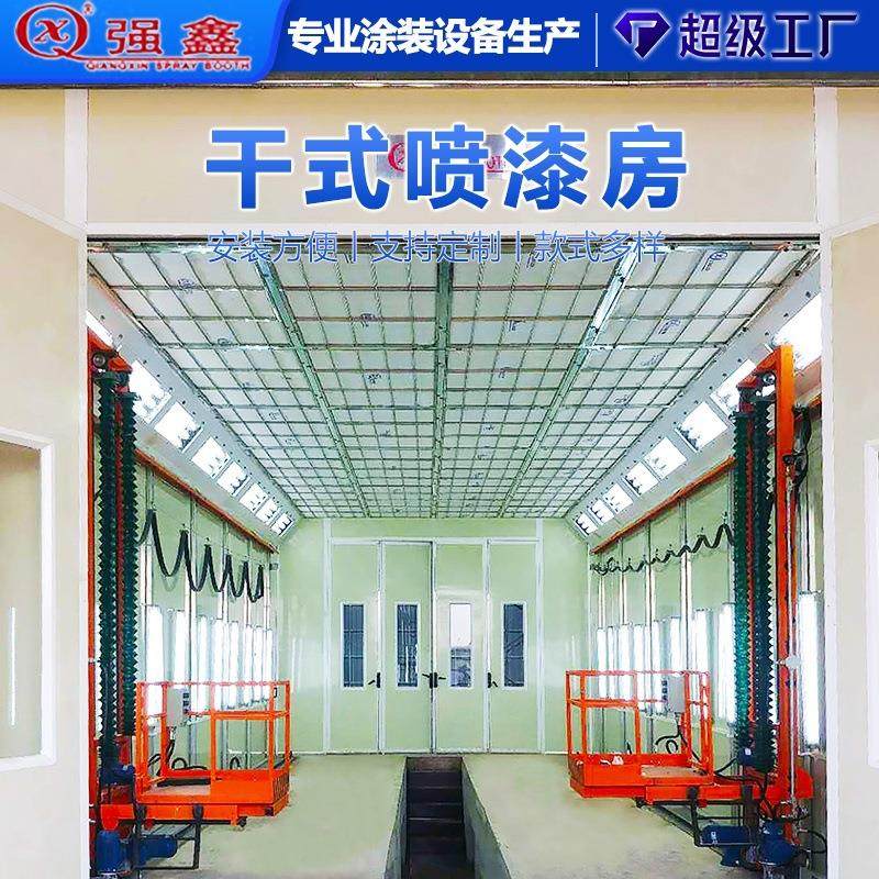 干式喷漆房厂家供应家具喷漆房 工业漆漆涂装设备 免费方案设计,机械设备,涂装设备,淘宝优惠券,粉丝福利购,淘宝优惠卷