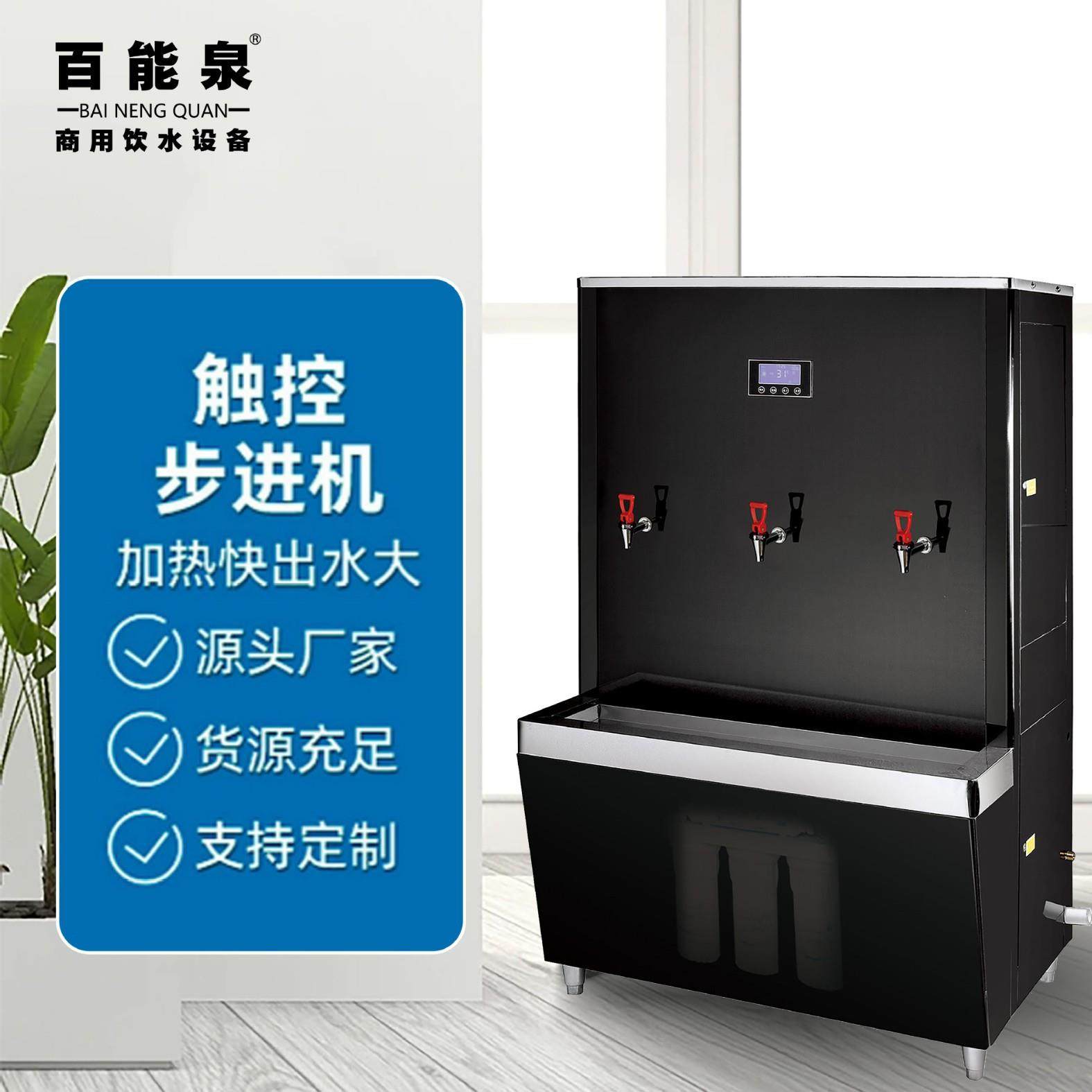 百能泉节能直饮水机商用办公室专用商务开水器智能直饮水机,清洗/食品/商业设备,休闲食品加工设备,淘宝优惠券,粉丝福利购,淘宝优惠卷