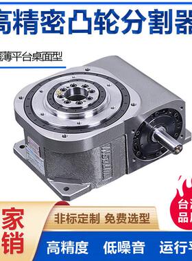 樱田鑫高精密凸轮分割器旋转定位DA超薄平台桌面型系列间歇分割器