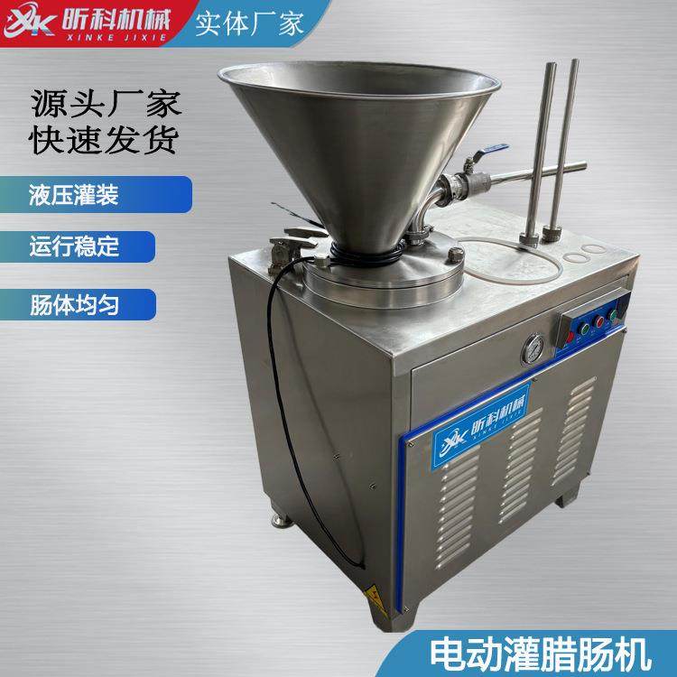 昕科液压灌腊肠机 香肠火腿肉肠加工专用设备 适用多种肠衣,清洗/食品/商业设备,肉制品加工设备,淘宝优惠券,粉丝福利购,淘宝优惠卷