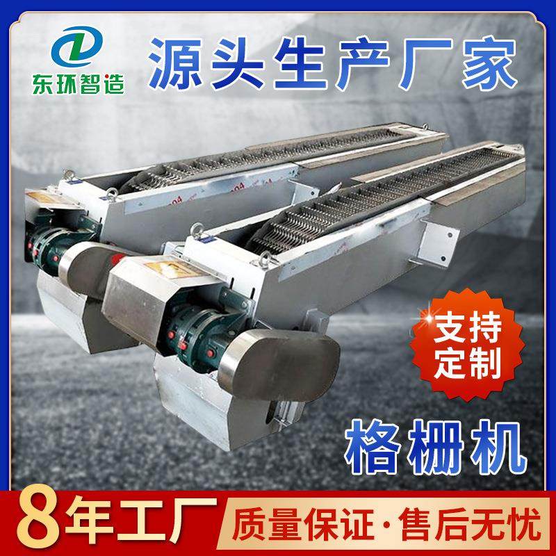 机械格栅回转式反捞式格栅机污泥除污机消毒设备清污机,机械设备,消毒灭菌设备,淘宝优惠券,粉丝福利购,淘宝优惠卷