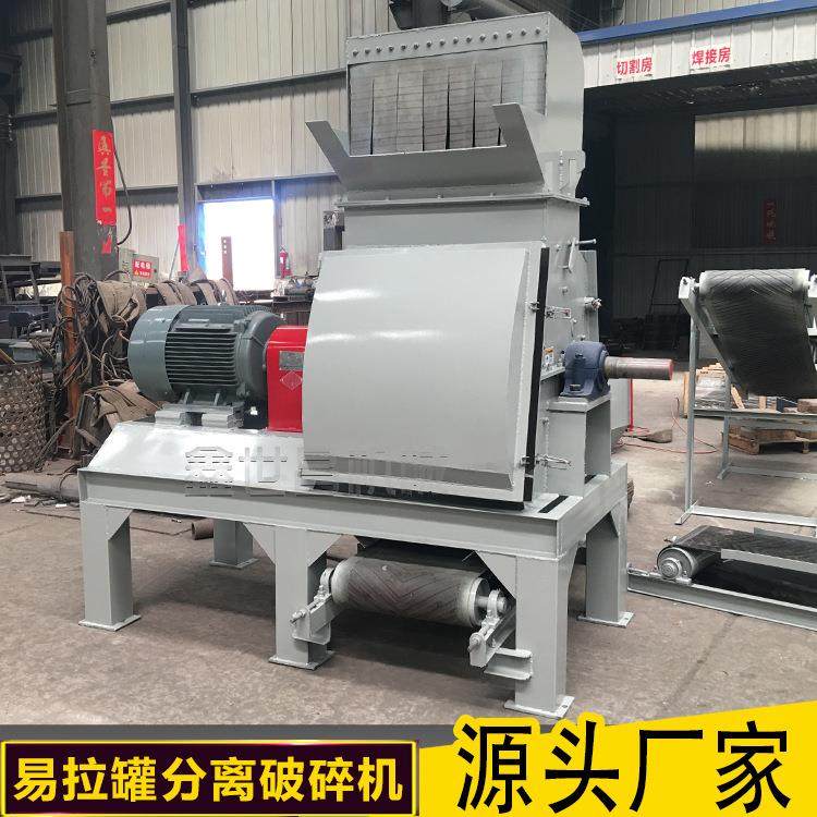 源头工厂易拉罐铝制啤酒空瓶破碎机废铝合金罐子金属分离破碎机,机械设备,粉碎机,淘宝优惠券,粉丝福利购,淘宝优惠卷