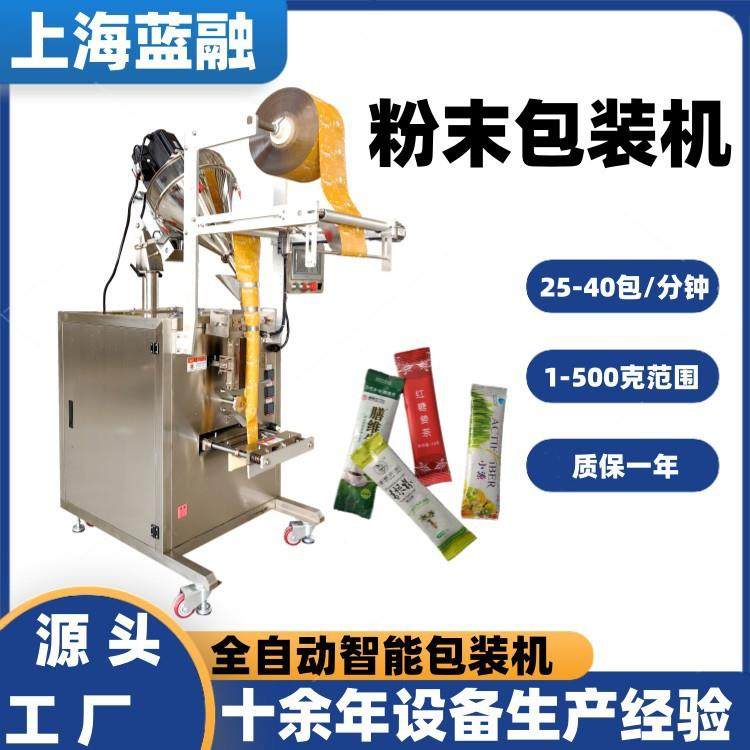 现货三七粉 豆浆粉 蛋白粉三边封包装机 代餐粉 红糖姜茶粉包装机,办公设备/耗材/相关服务,包装机,淘宝优惠券,粉丝福利购,淘宝优惠卷