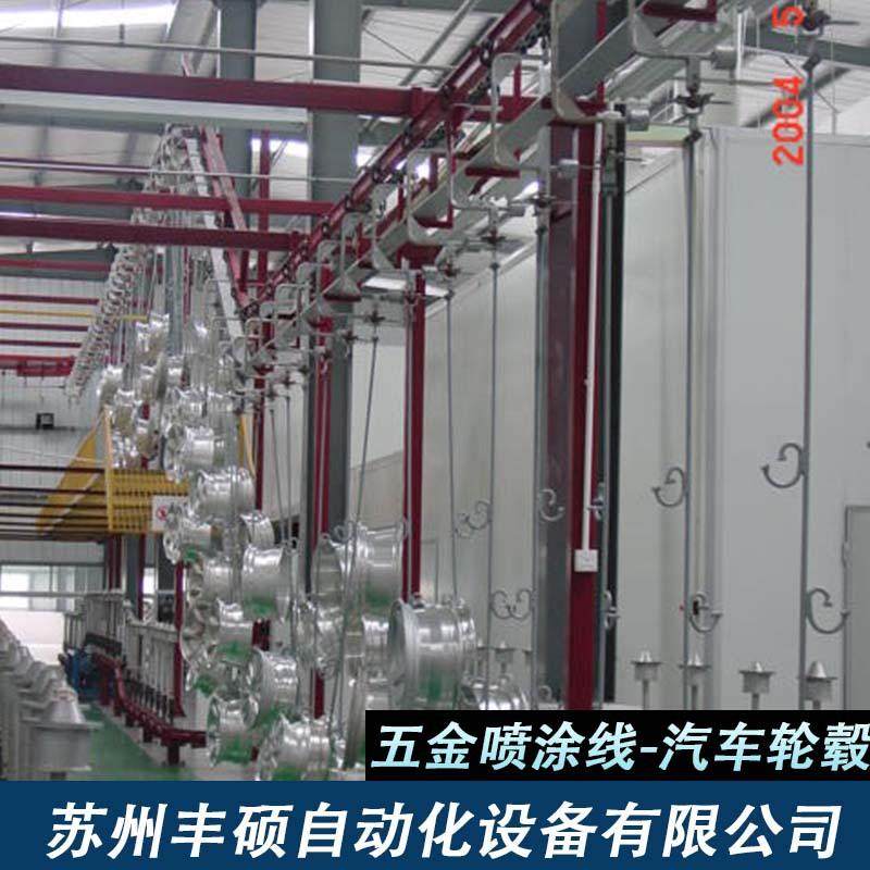 五金喷涂线 汽车轮毂设备 涂装机械 喷涂设备 汽车轮毂生产设备,机械设备,涂装设备,淘宝优惠券,粉丝福利购,淘宝优惠卷
