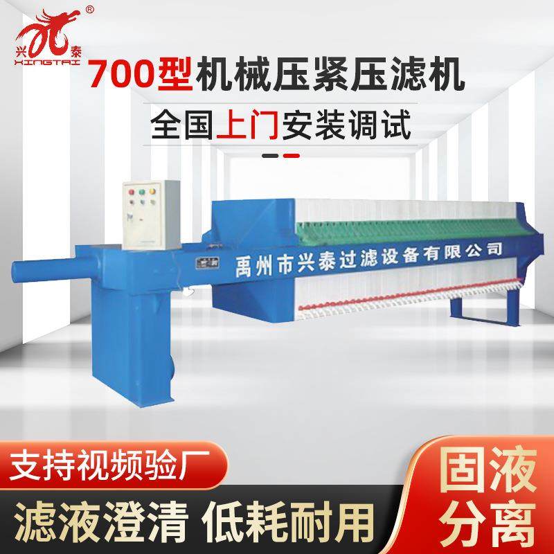 厂家供应手动压紧型压滤机 中药提取低耗能板框压滤机,机械设备,过滤设备,淘宝优惠券,粉丝福利购,淘宝优惠卷