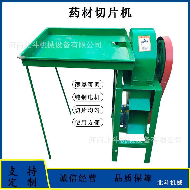 小型电动中药材切片机 鸡血腾切片机 当归岗梅切片机,清洗/食品/商业设备,肉制品加工设备,淘宝优惠券,粉丝福利购,淘宝优惠卷