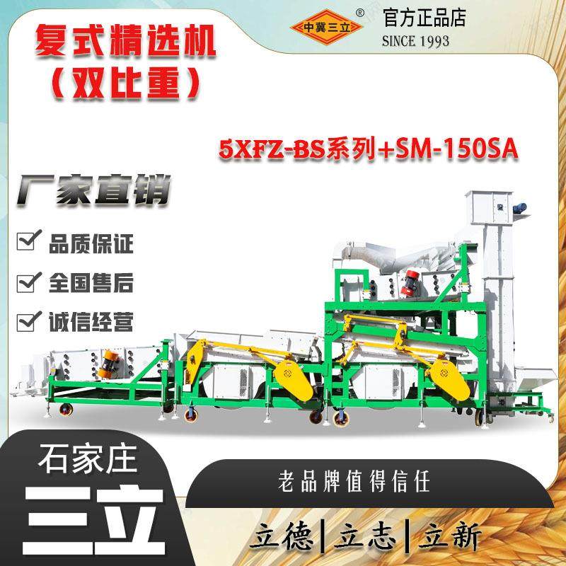 大产量单双比重复式清粮机风选比重一体机复合型种子精选机,农机/农具/农膜,农产品加工设备,淘宝优惠券,粉丝福利购,淘宝优惠卷