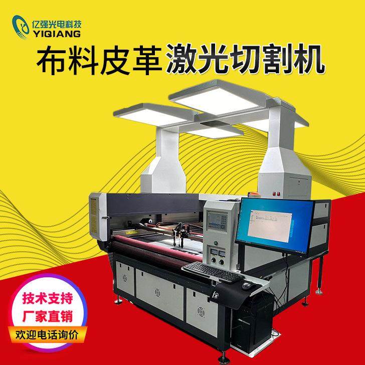 布料皮革切割机CCD裁剪机自动送料皮革皮草切割机大视觉切割机,五金/工具,激光切割机,淘宝优惠券,粉丝福利购,淘宝优惠卷