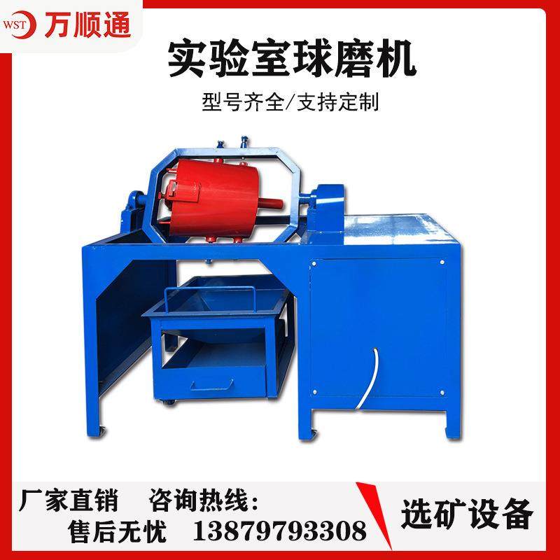 干湿实验室球磨机筒形矿石研磨机小型科研化验行星式棒磨机厂家,机械设备,研磨机,淘宝优惠券,粉丝福利购,淘宝优惠卷
