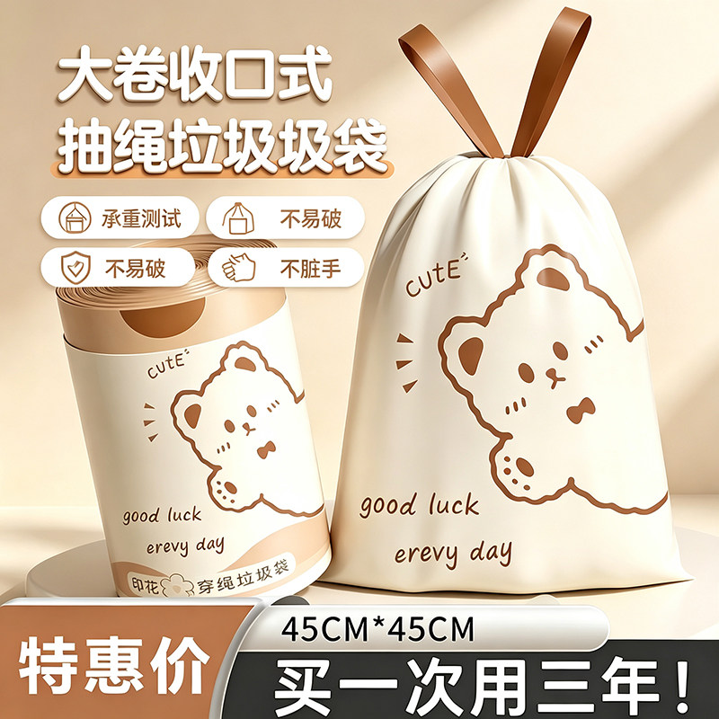 手提拉圾袋印花家用实惠