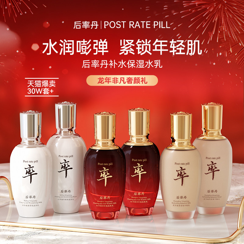 [韩国]后率丹水乳套装紧致抗皱修护保湿改善暗沉315药监局认证E
