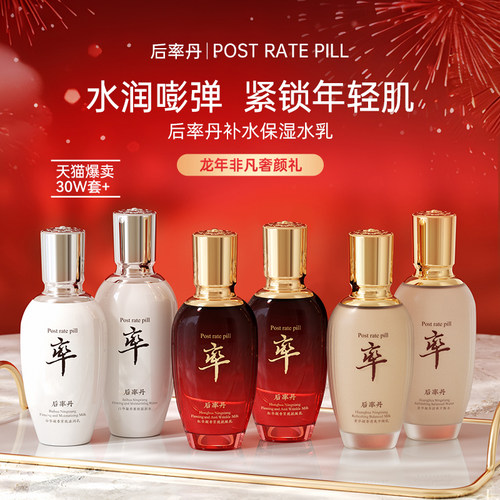 [韩国]后率丹水乳套装紧致抗皱修护保湿改善暗沉315药监局认证E