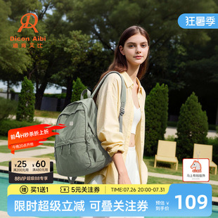 迪肯艾比双肩包女旅游超轻便高颜值日常通勤百搭大学生书包26新款