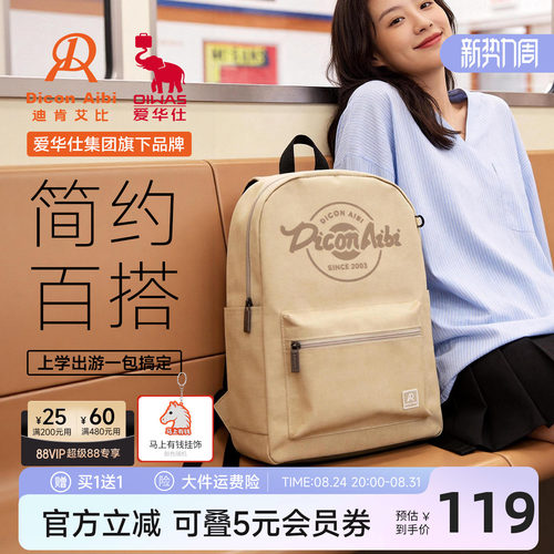 2026新款学生韩系休闲双肩包