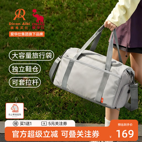 25L大容量独立鞋仓可套拉杆袋