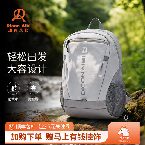 轻量化户外大容量双肩包