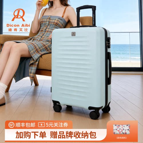 DA高颜值女生耐用行李箱