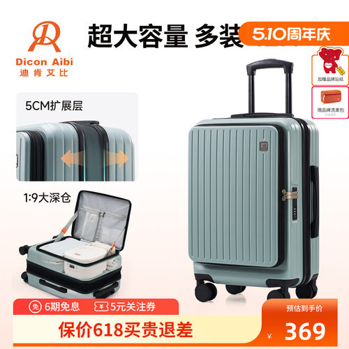 20寸前开大深仓装更多2026新款