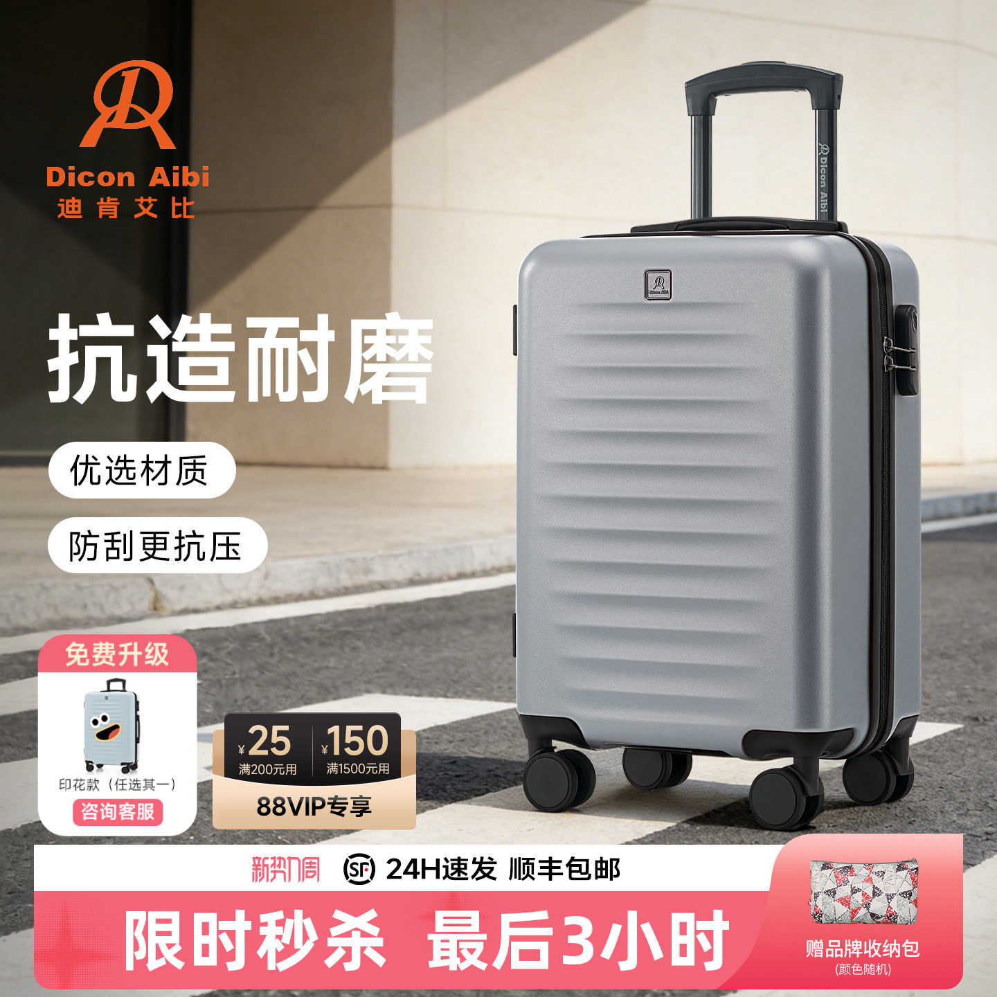 迪肯艾比DA旅行箱女28寸大容量密码箱20寸登机行李箱男24寸拉