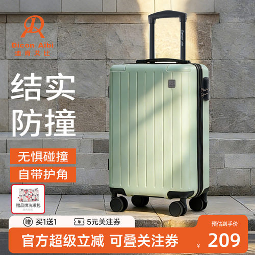 迪肯艾比防撞护角设计结实行李箱