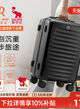 迪肯艾比DA行李箱28寸大容量旅行箱24寸结实耐用加厚拉杆20密码箱