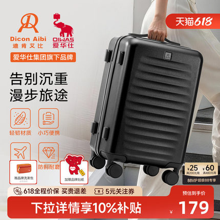 迪肯艾比DA行李箱28寸大容量旅行箱24寸结实耐用加厚拉杆20密码箱
