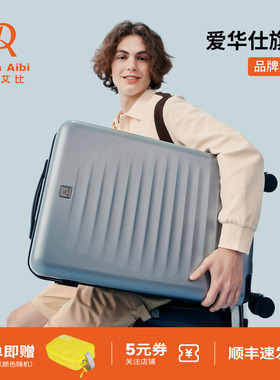 迪肯艾比DA行李箱20寸小登机箱男24寸旅行大容量28寸拉杆密码箱女