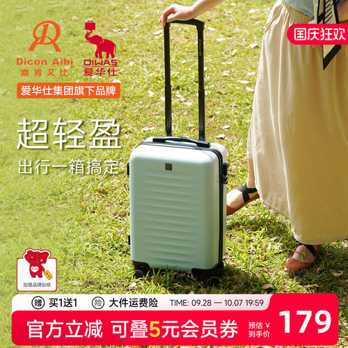 DA高颜值女登机万向轮耐用行李箱