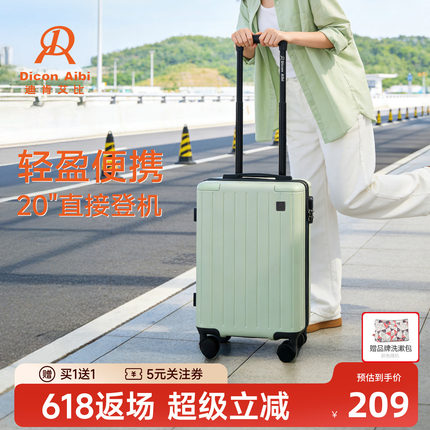 迪肯艾比DA行李箱20寸登机箱女可上飞机免托运小型耐用轻便旅行箱