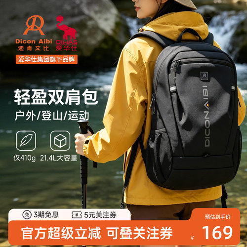 轻量化户外大容量双肩包