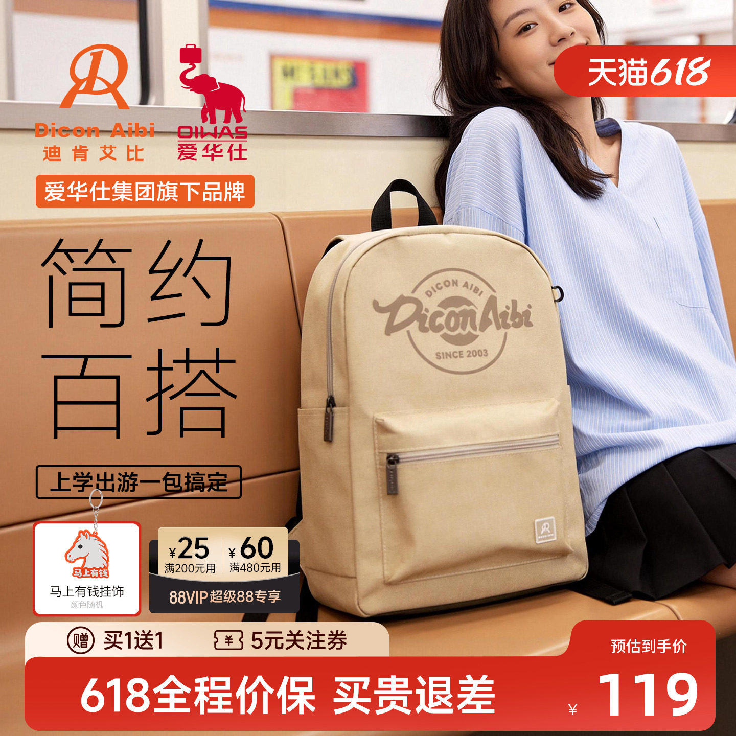 爱华仕旗下迪肯艾比双肩包女大容量旅游轻便背包韩系学生书包新款