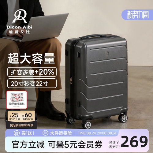 精英差旅首选，可扩容装更多。