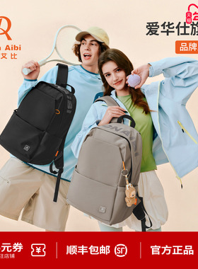 迪肯艾比DA双肩包女2026新款潮旅游轻便背包男大容量学生户外书包