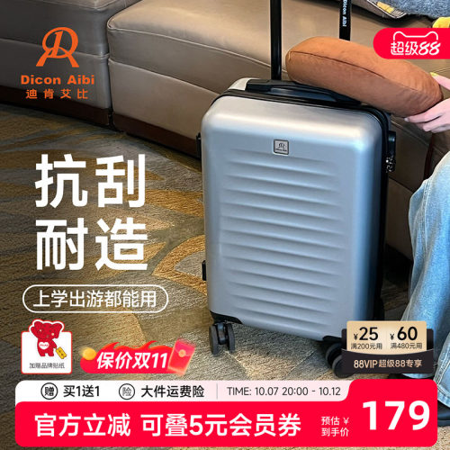 迪肯艾比加厚耐用行李箱