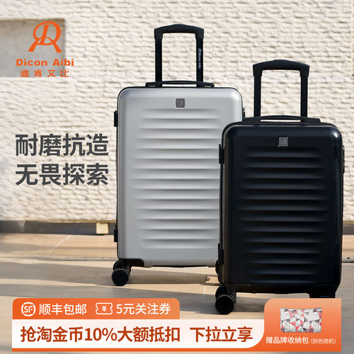 迪肯艾比大容量防刮抗造行李箱