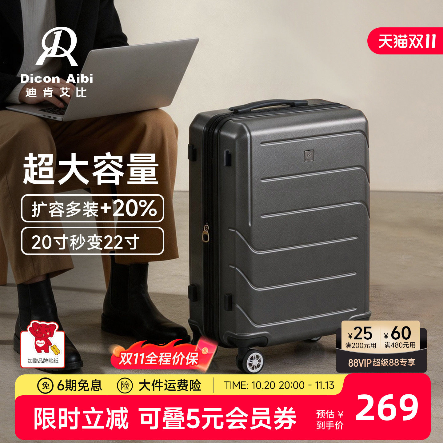 精英差旅首选,可扩容装更多。