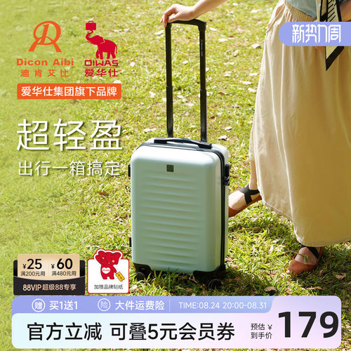 DA高颜值女登机万向轮耐用行李箱