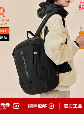 迪肯艾比DA双肩包女休闲户外背包运动旅游轻便大容量书包男26新款