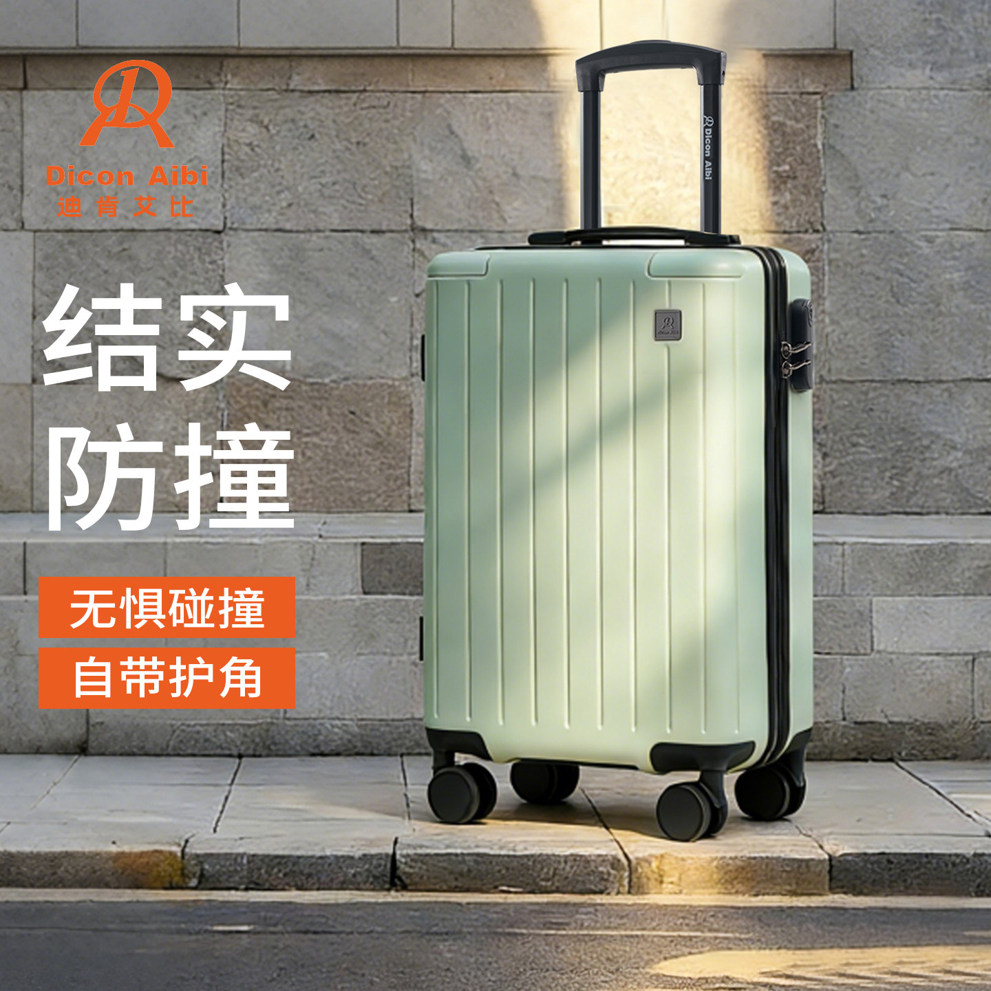 迪肯艾比防撞护角设计结实行李箱