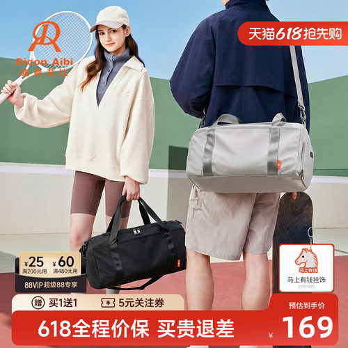 25L大容量独立鞋仓可套拉杆袋