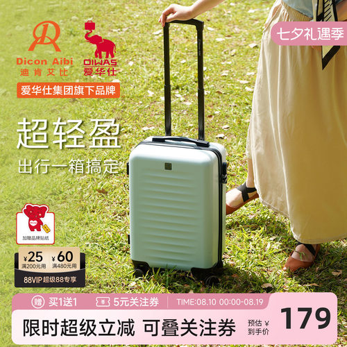 DA高颜值女登机万向轮耐用行李箱