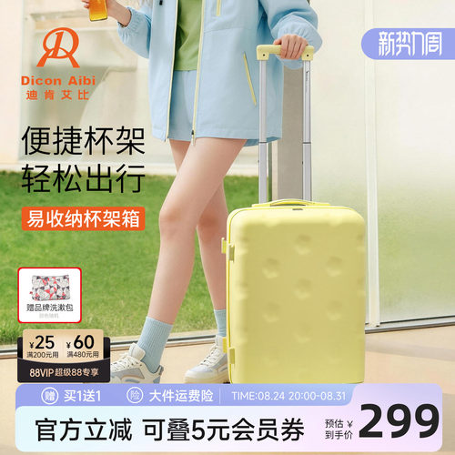 元气花朵带杯架行李箱