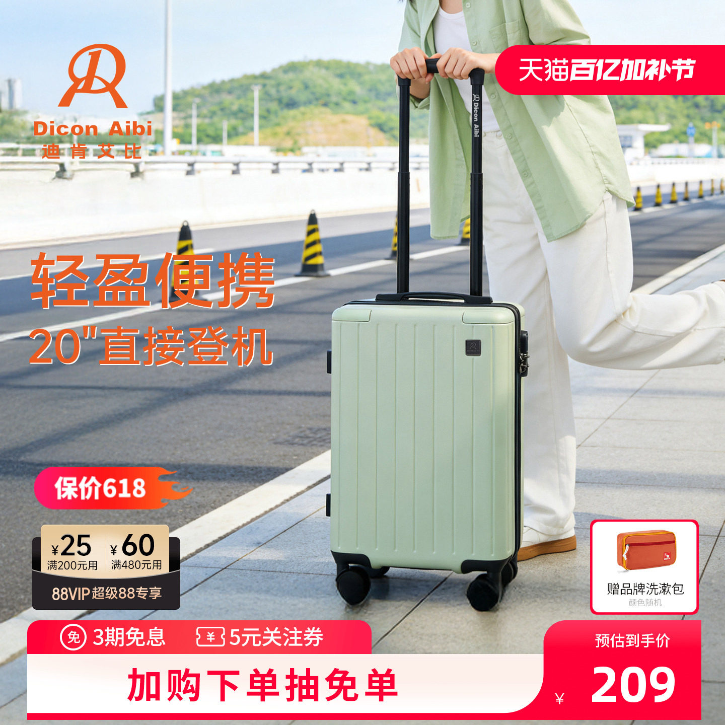 迪肯艾比DA行李箱20寸登机箱女可上飞机免托运小型耐用轻便旅行箱