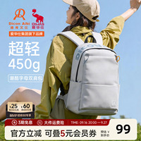 迪肯艾比DA双肩包女2026新款旅游轻便背包男大容量学生户外书包
