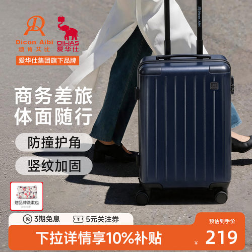 防撞护角轻音行李箱简约竖条纹